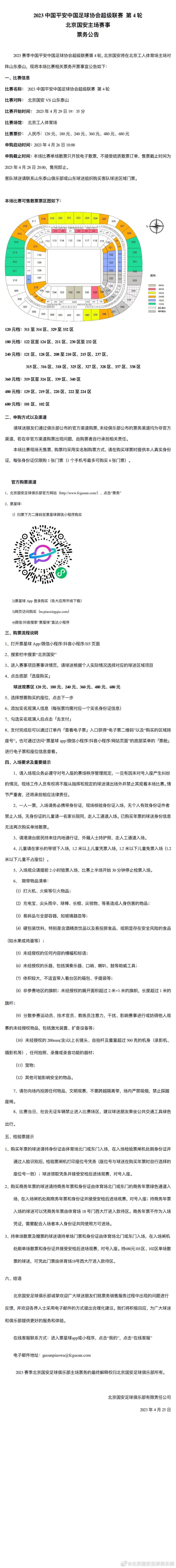 红黑军团打算从比利亚雷亚尔提前召回加比亚，并再签下一名新中卫。
